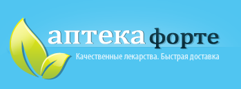 Аптека Форте. Доставка лекарств